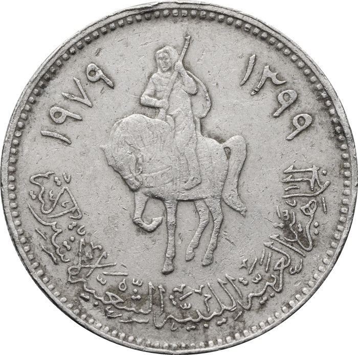 100 дирхамов 1979 Ливия