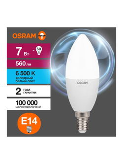Лампа светодиодная LED Value LVCLB60 7SW/865 7Вт свеча матовая E14 230В 10х1 RU OSRAM 4058075579033