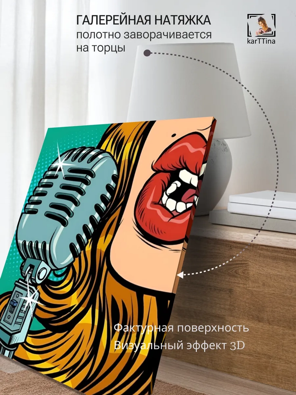 Картина Гламурное караоке модульная 50x70см 1шт.