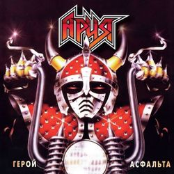 АРИЯ. Герой Асфальта. RED, LP Новая запечатанная пластинка