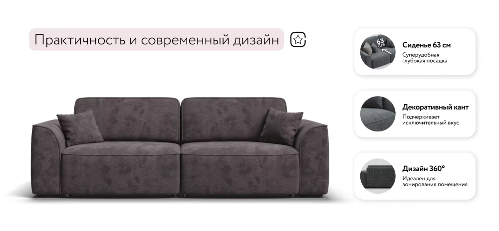 Диван Элит велюр Алькантара серый