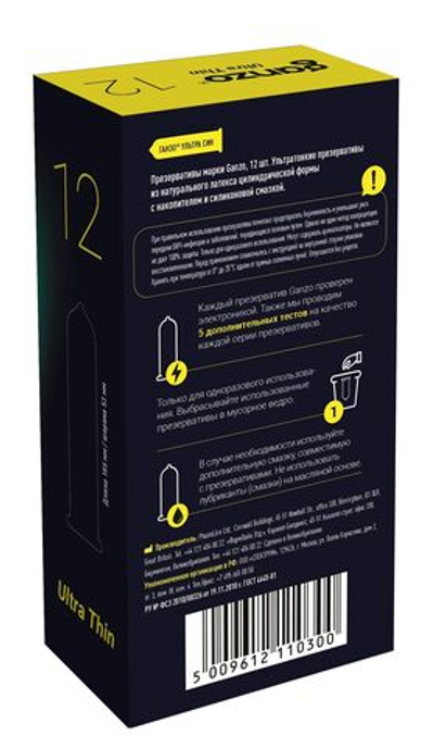Презервативы GANZO Ultra Thin No12 1025GZ