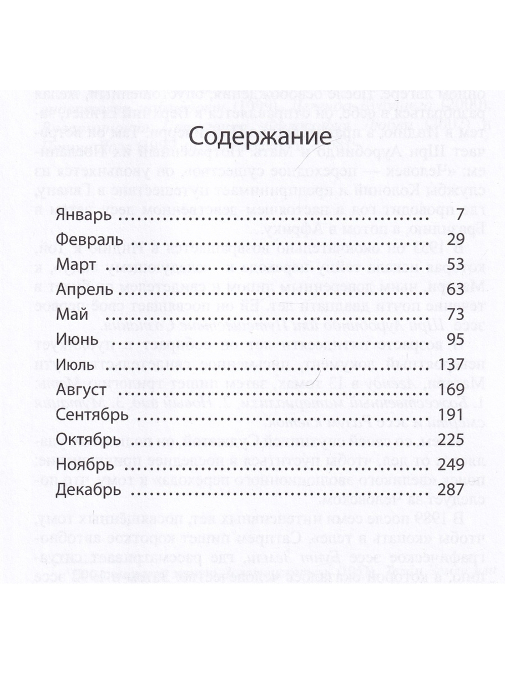 Заметки Апокалипсиса. Том 12