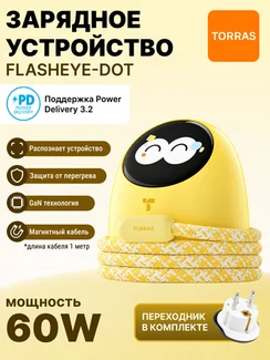 Комплект зарядное устройство и кабель TORRAS FlashEye-Dot 60W с цветным анимированным экраном, USB-C, GaN, PD 3.2 AVS, желтый (Energetic Yellow)