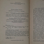 Краткий справочник по физике. (Енохович А. С.) 1976 г.