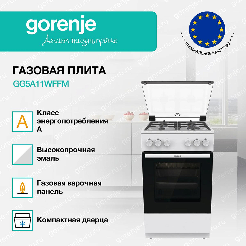 Газовая плита Gorenje GG5A11WFFM