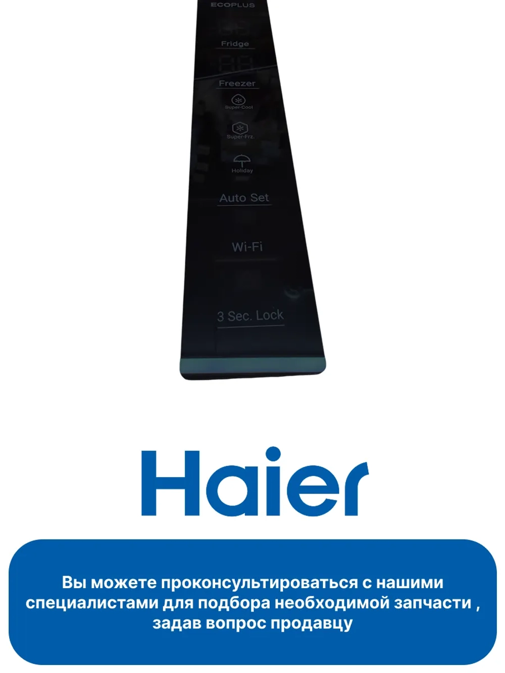 Дисплей 0060841620AGHRC