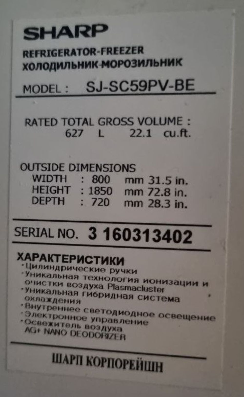 Уплотнитель для холодильника Sharp SJ-SC59PV-BE х.к 1175*745 мм по пазу (017 АНАЛОГ)