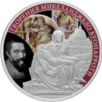 25 рублей Творения Микеланджело Буонарроти