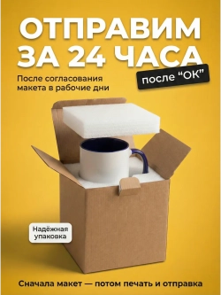 Кружка цветная с Вашим фото, надписью или принтом на заказ