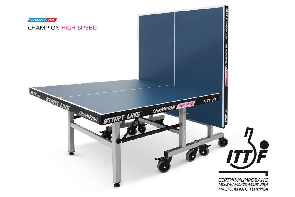 Стол теннисный Champion HIGH SPEED