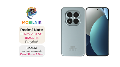 Xiaomi Redmi Note 15 Pro Plus 5G 8/256 ГБ Голубой