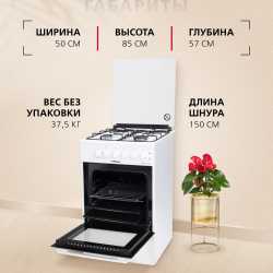 Комбинированная плита Hansa FCMW530031A