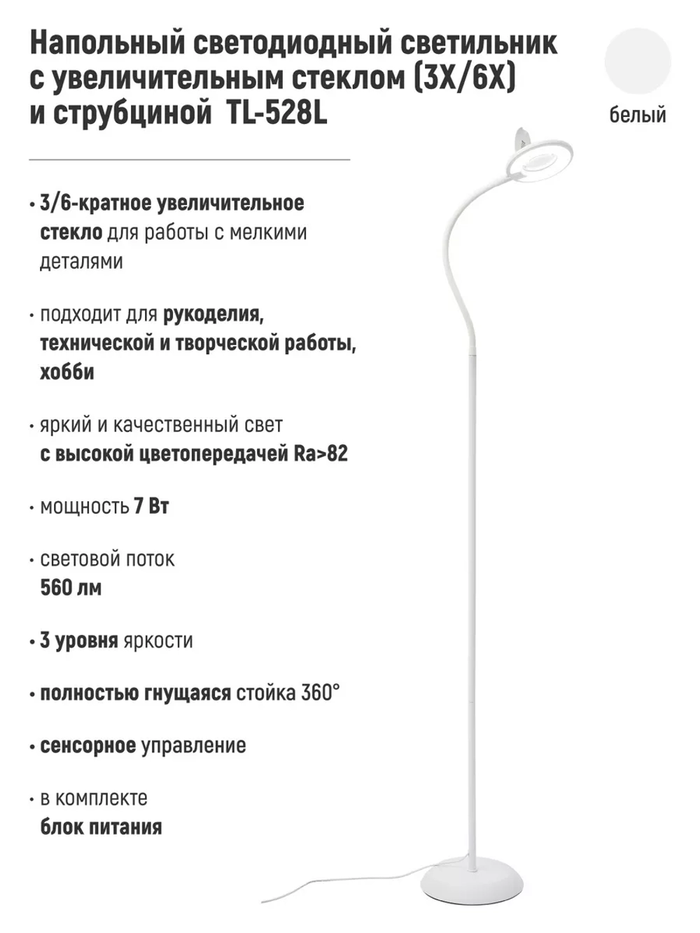 Лампа лупа косметологическая напольная