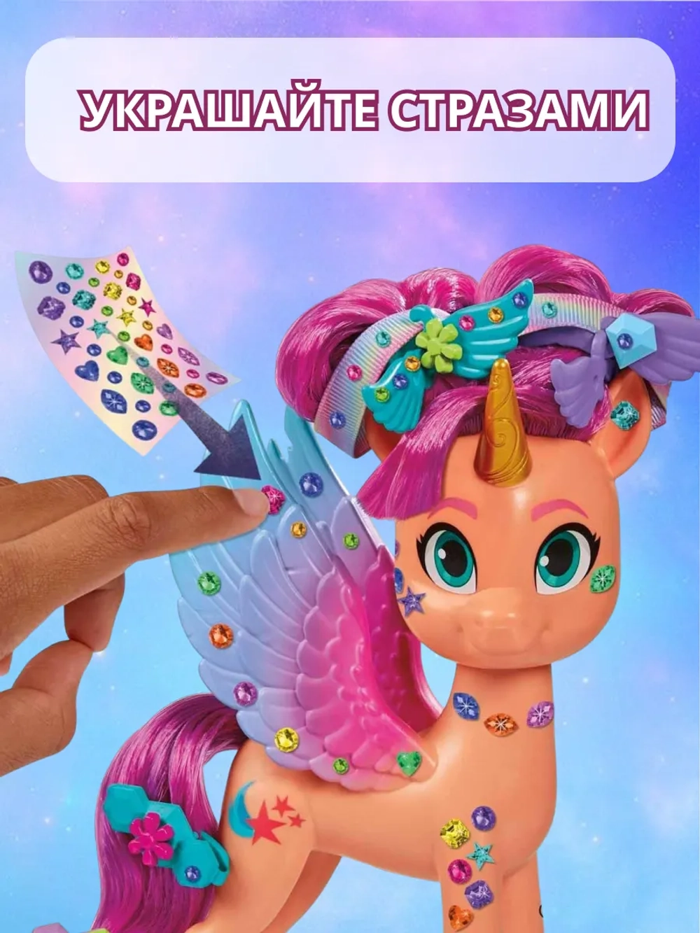 Игровой Набор Xасбро My Little Pony F3873