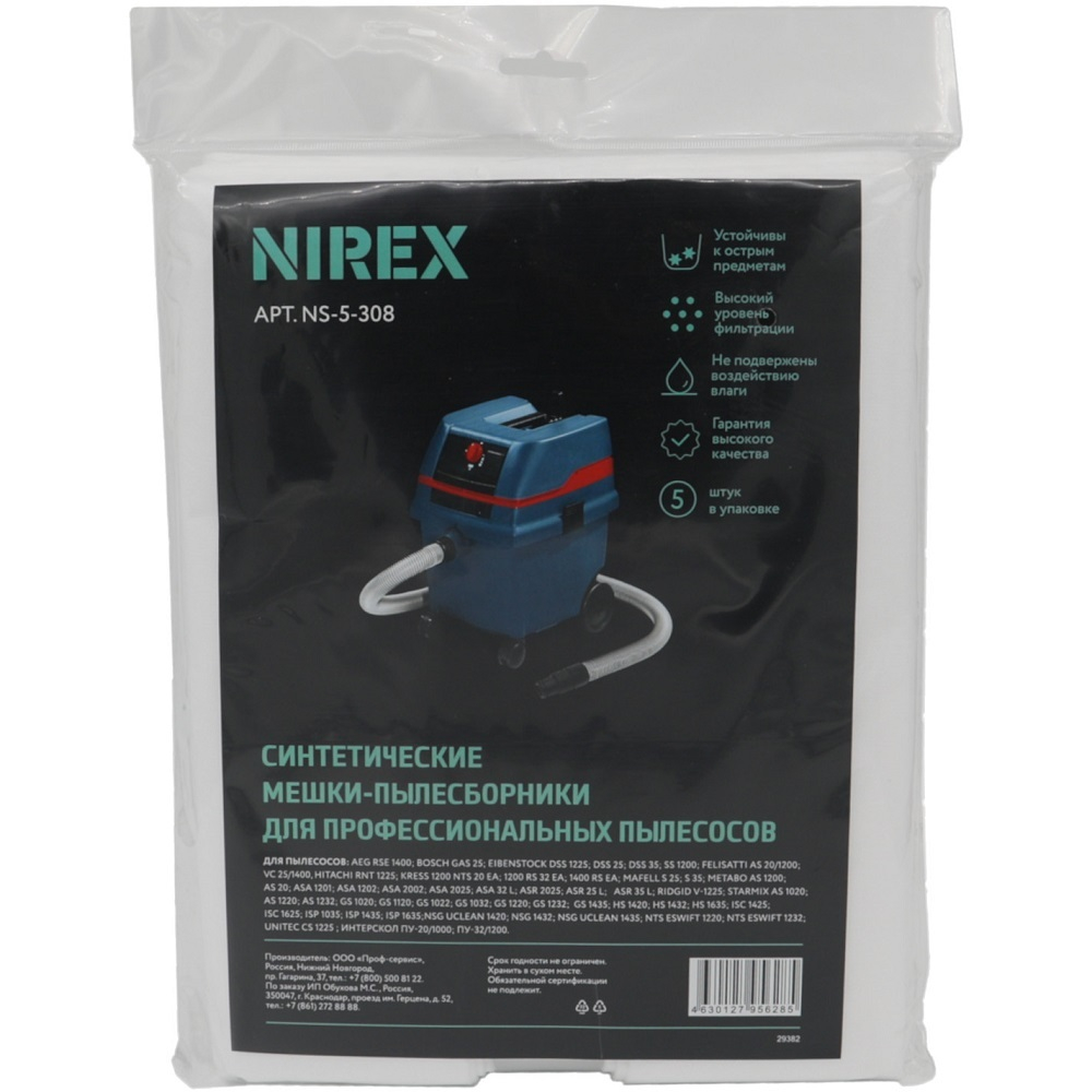 Мешки NIREX turbo NS-5-308 для пылесоса (5 шт.)
