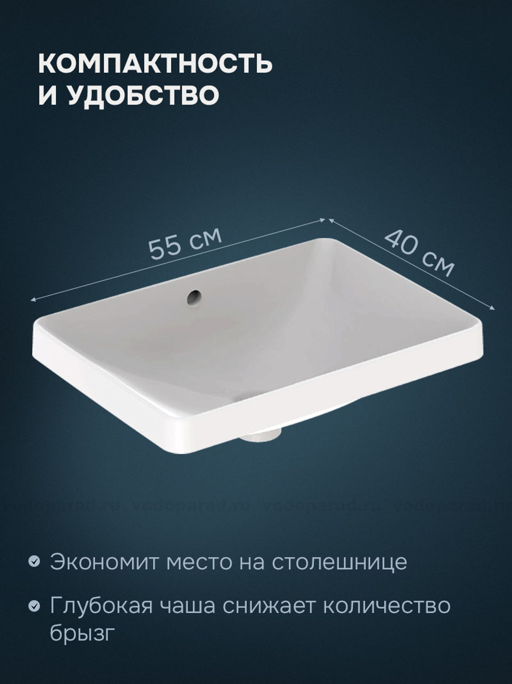 Раковина встраиваемая Geberit VariForm 55 500.736.01.2 белая