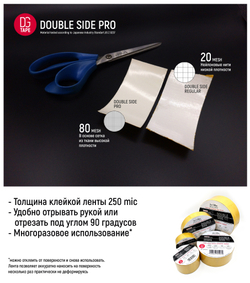 Двухсторонняя тканевая клейкая лента DGTAPE@DoubleSide DS - 25мм/9м