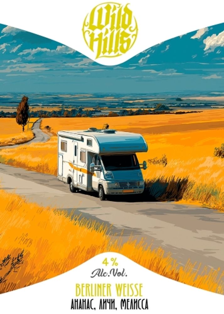 Пиво Вайлд Хиллс Монинг Дью / Wild Hills Morning Dew 20л - кег