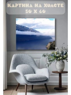 Картина на стену 40 X 50 Река