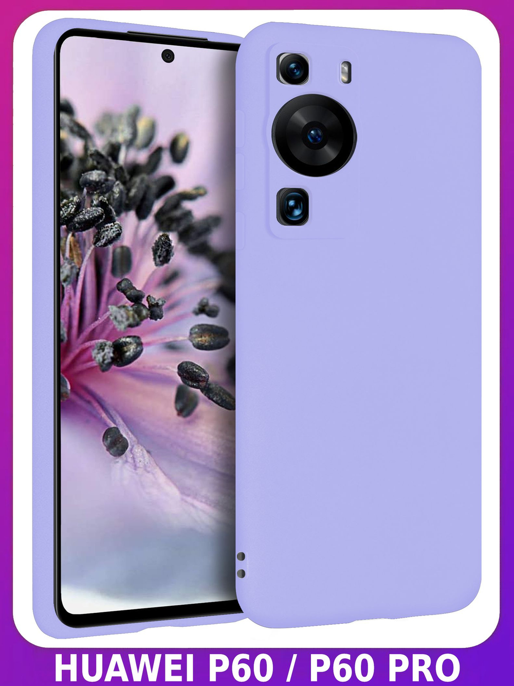 Мягкий Soft Touch чехол из силикона для HUAWEI P60 / P60 PRO с бархатной подкладкой