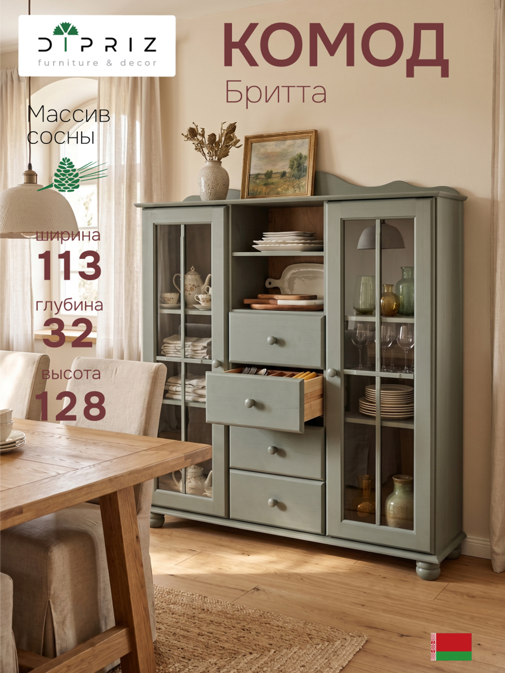 Шкаф, 113х32х128, Бритта, массив сосны, зеленый, Dipriz
