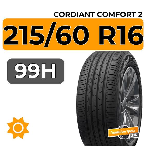 Cordiant Comfort 2 215/60 R16 99H