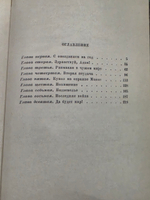 Книга "Последняя война"