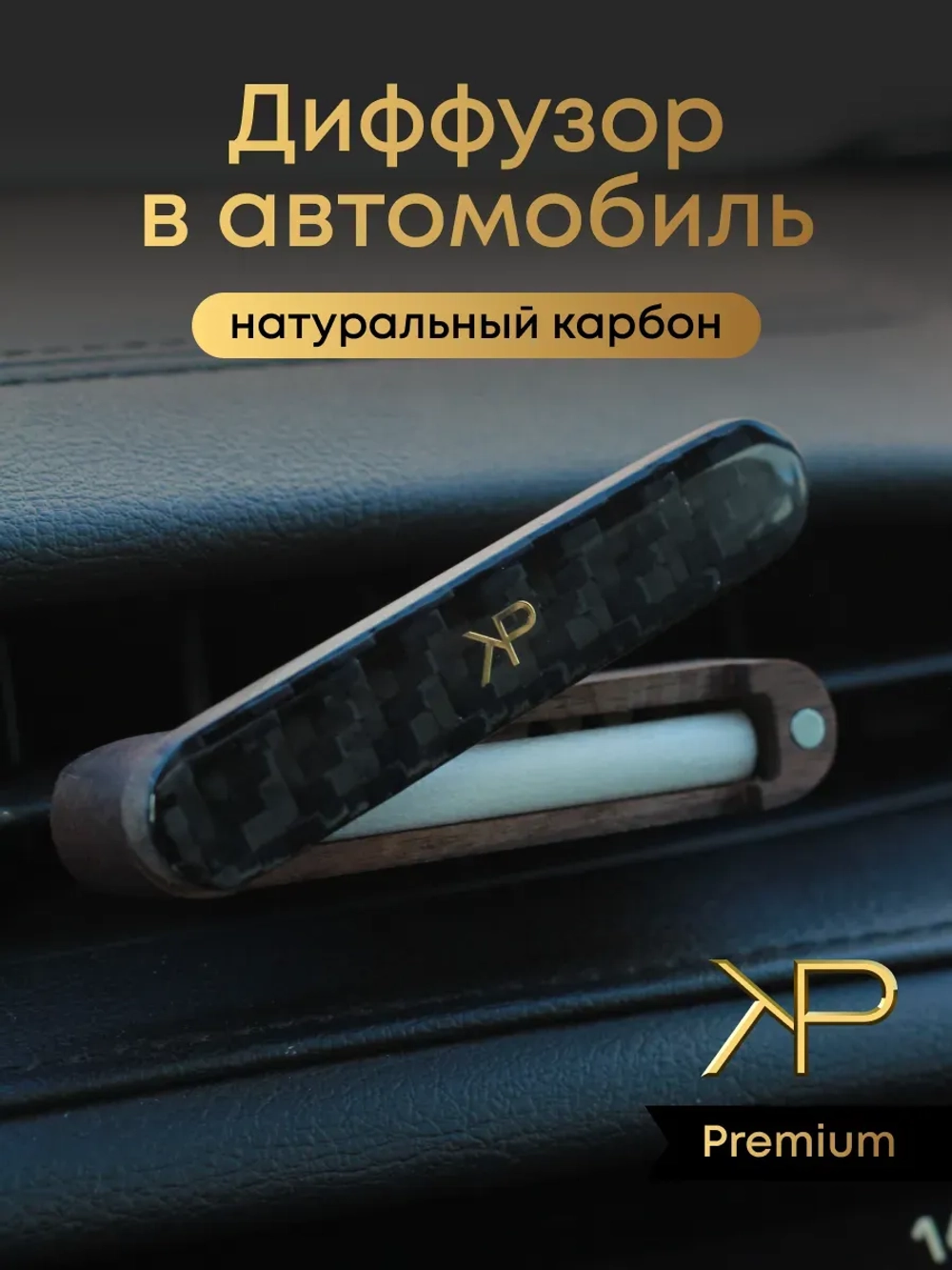 Автомобильный диффузор — натуральный карбон