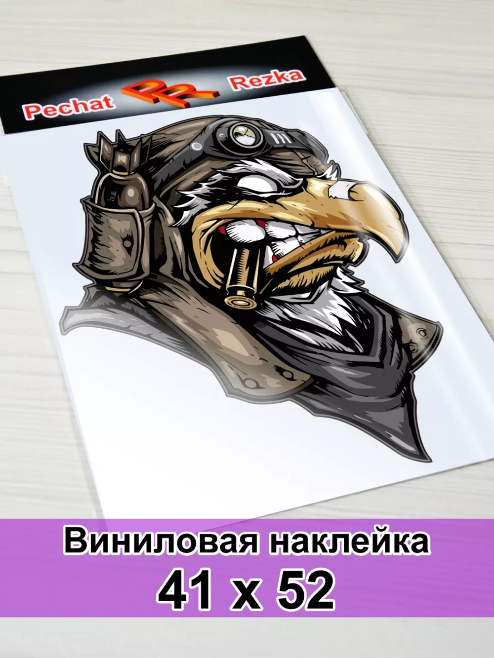 Наклейка - Орел с патроном