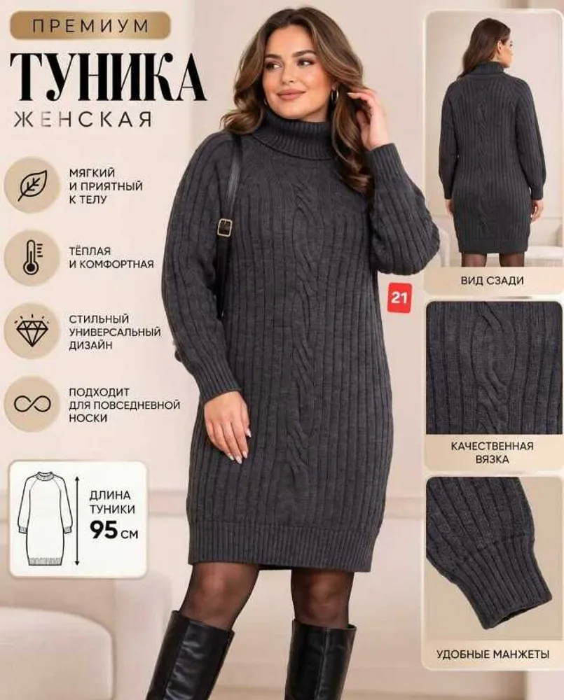 Туника 514678148 (70586313) Fabrika