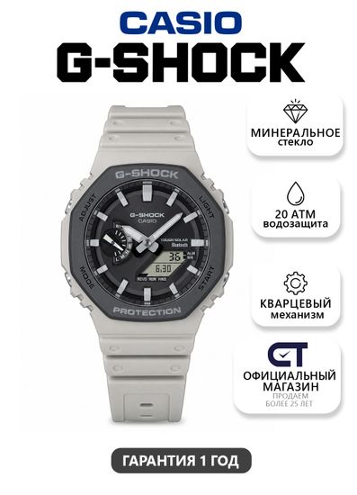 CASIO GA-B2100LUU-5ADR G-SHOCK мужские наручные часы — восьмиугольная G-SHOCK с Tough Solar и Bluetooth