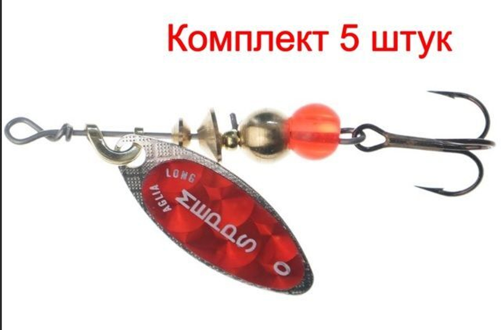 Блесна для рыбалки вращающаяся Mepps AGLIA LONG REDBO