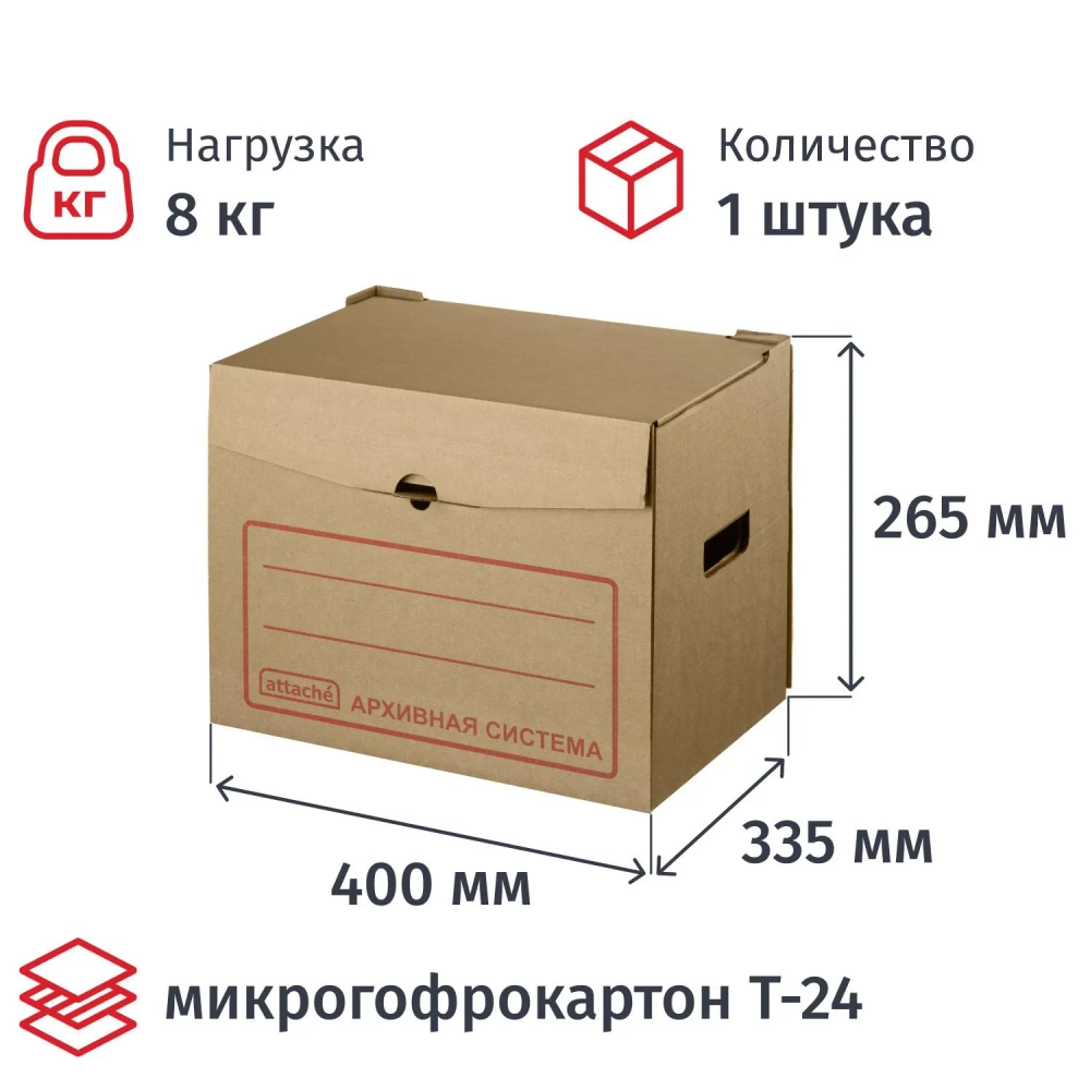 Короб архивный ATTACHE,400x335x266
