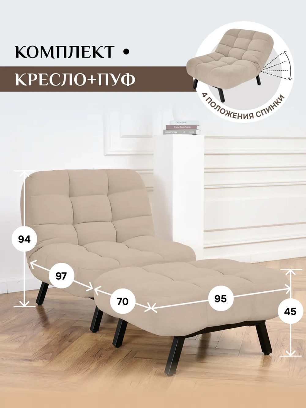 300 Комплект