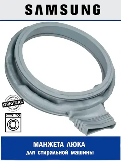 Прокладка дверцы резина - DC64-03723A Samsung