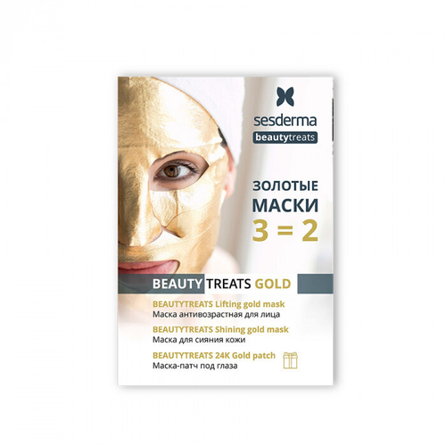 Sesderma Набор Золотых масок BEAUTY TREATS GOLD - Lifting Gold Mask, Маска антивозрастная для лица, 1 шт + Shining Gold Mask, Маска для сияния кожи, 1 шт + 24K Gold Patch, Маска-патчи под глаза, 1 шт