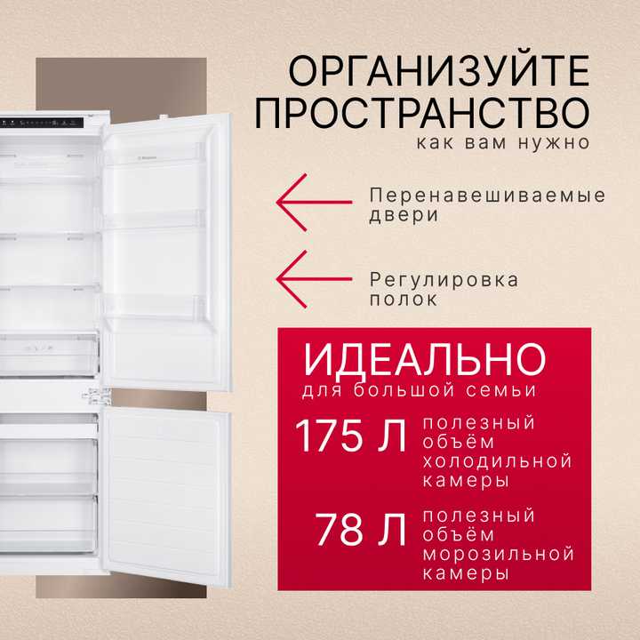 Холодильник встраиваемый Hansa BK250.5MZ NF