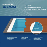 Теплый пол "Теплолюкс" Alumia 375 Вт/2,5 кв.м | Нагревательный мат на фольге