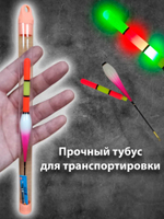 Умный поплавок светящийся на батарейке реагирует на поклевку для ночной рыбалки 4гр