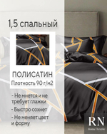 Комплект постельного белья, Поплин, 1,5 спальный