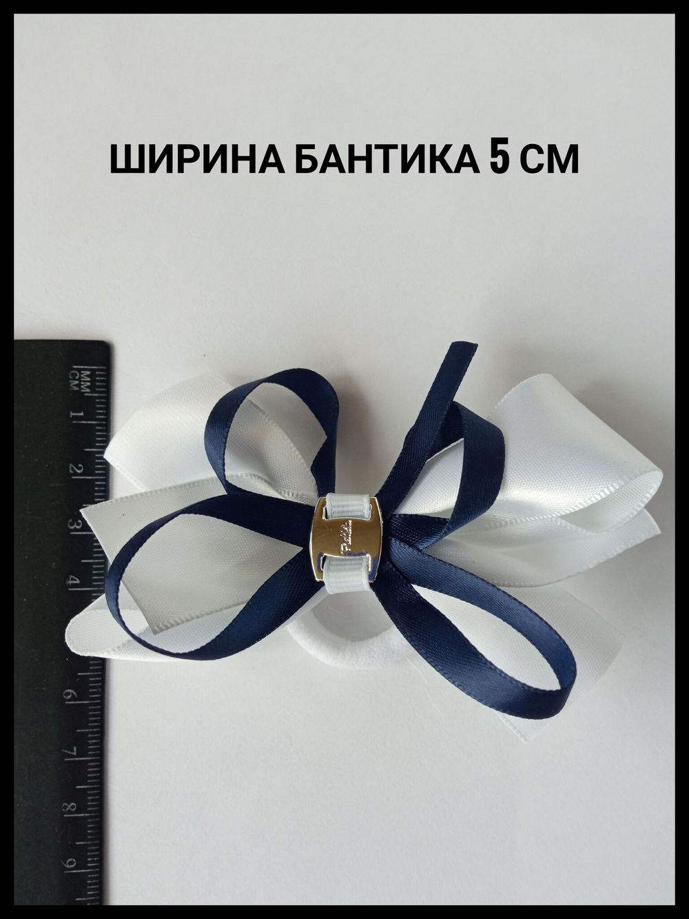 Бант на резинке белый с атласной каймой