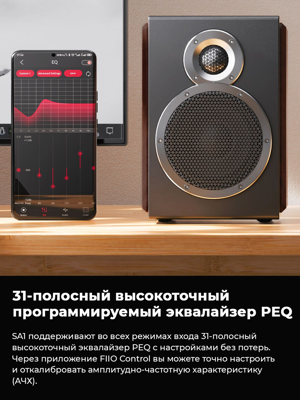 Колонки компьютерные Bluetooth FIIO SA1 (F3053S) Twilight Black