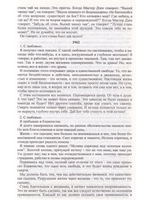 Письма Ошо-Чашка чая.Семена мудрости.