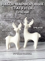 Статуэтки Семья Оленей сувенир из фарфора декор для дома