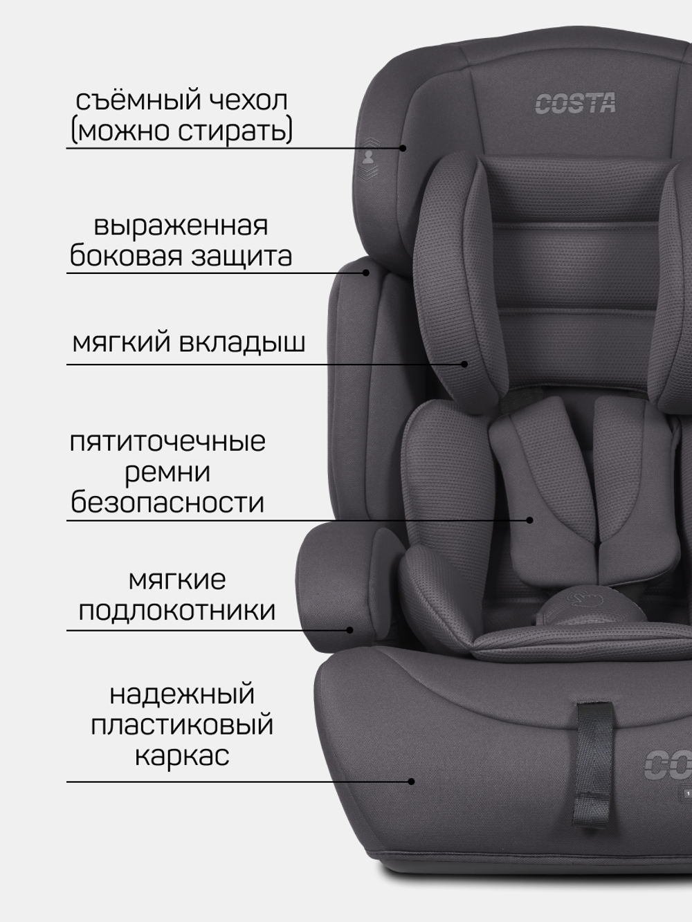 Автокресло детское CS-003 YB702A 2026 Тёмно-серый/Dark grey YB702A