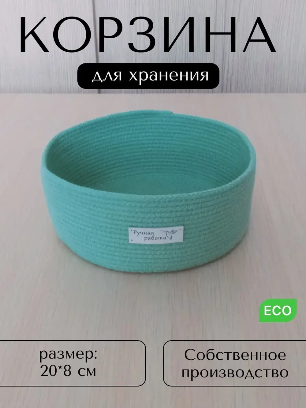 Корзина для хранения плетеная