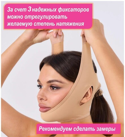 Маска бандаж для лица Lerm