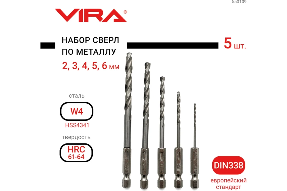 Набор сверл по металлу с шестигранным хвостовиком (5 шт; 2-6 мм) Vira 550109