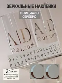 Наклейки свадебные на бокалы цифры инициалы "C"